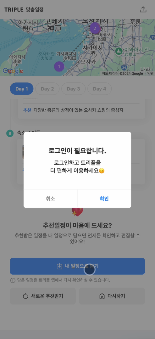 로그인 유도 팝업